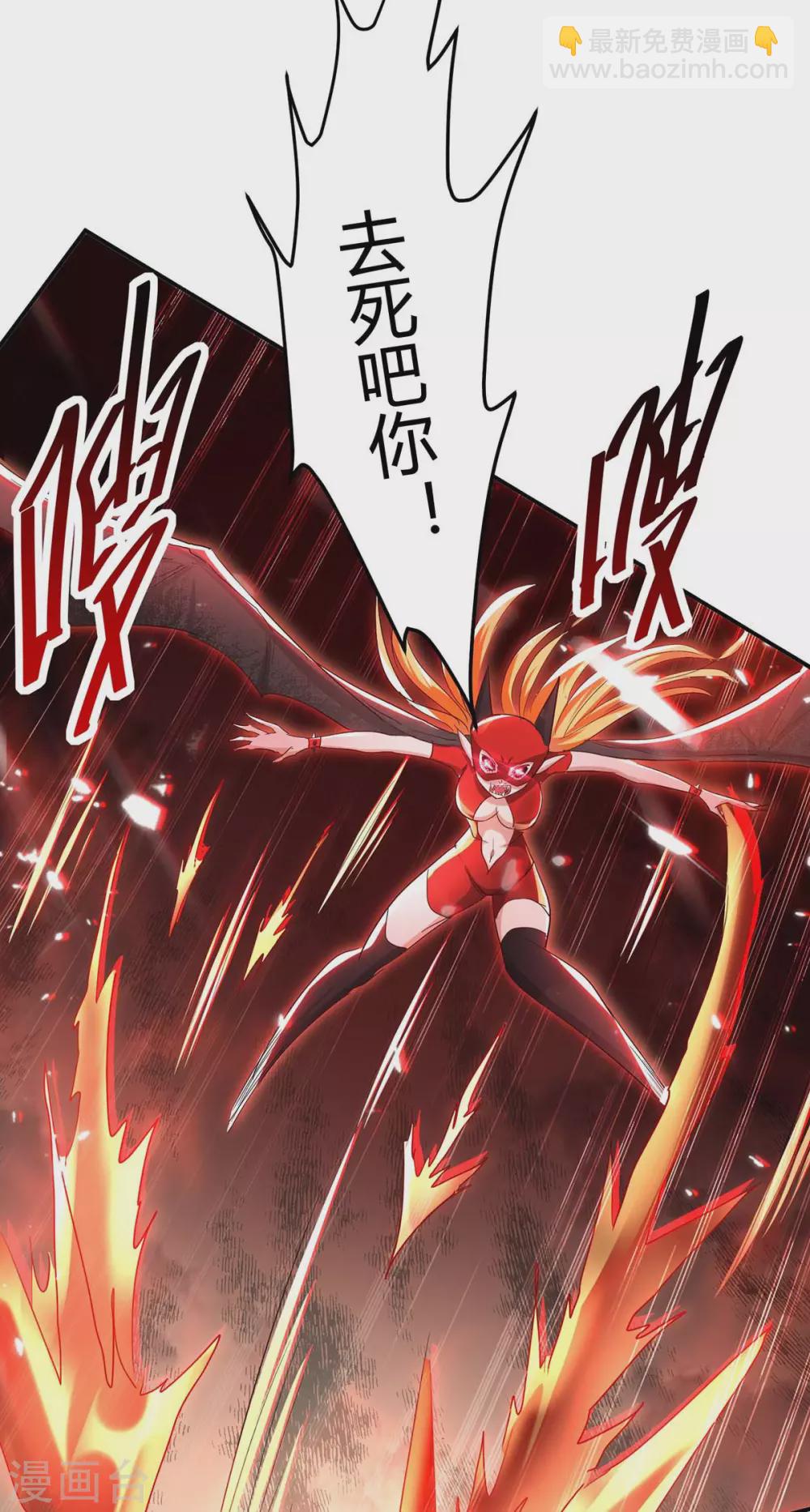 第178话 击杀蝙蝠女王-第178话