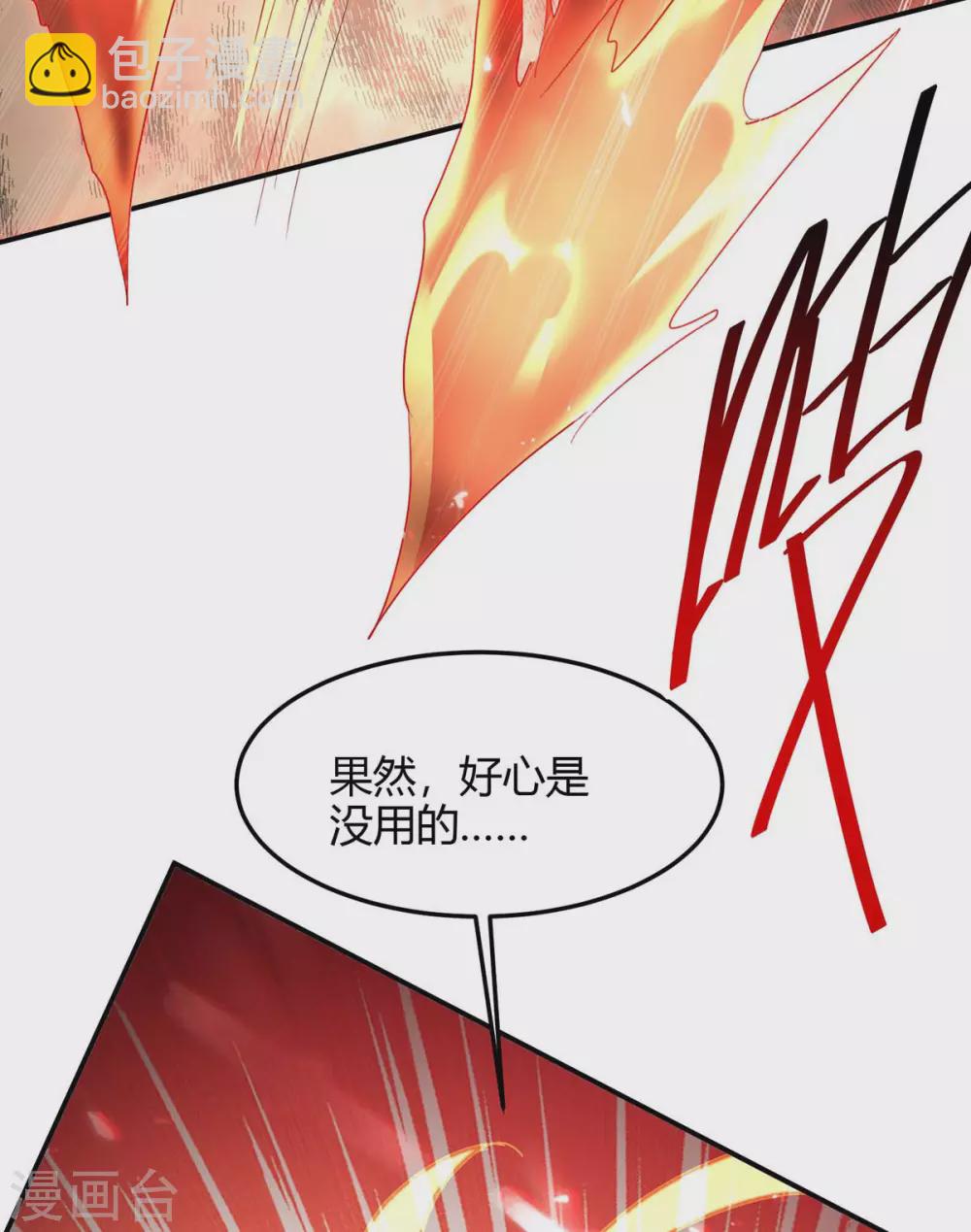 第178话 击杀蝙蝠女王-第178话