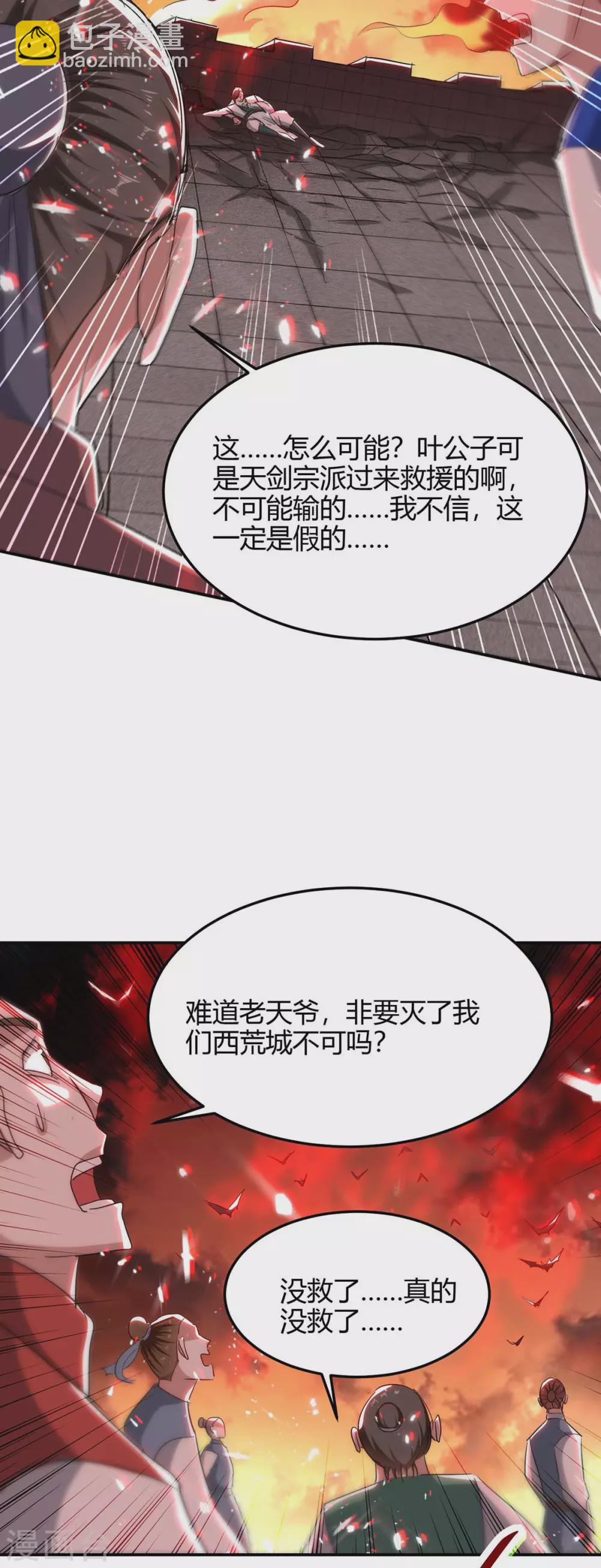 第178话 击杀蝙蝠女王-第178话