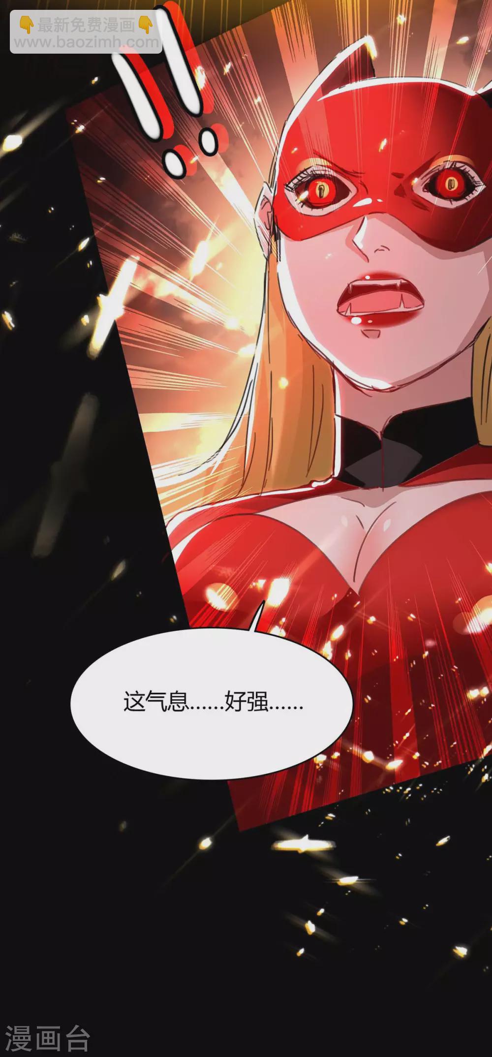 第178话 击杀蝙蝠女王-第178话