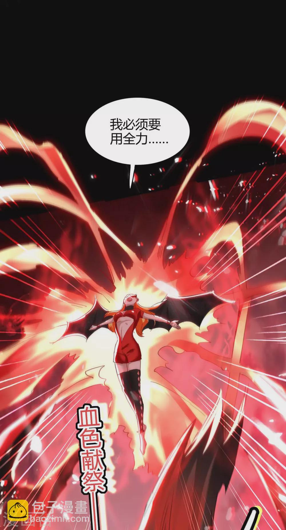 第178话 击杀蝙蝠女王-第178话