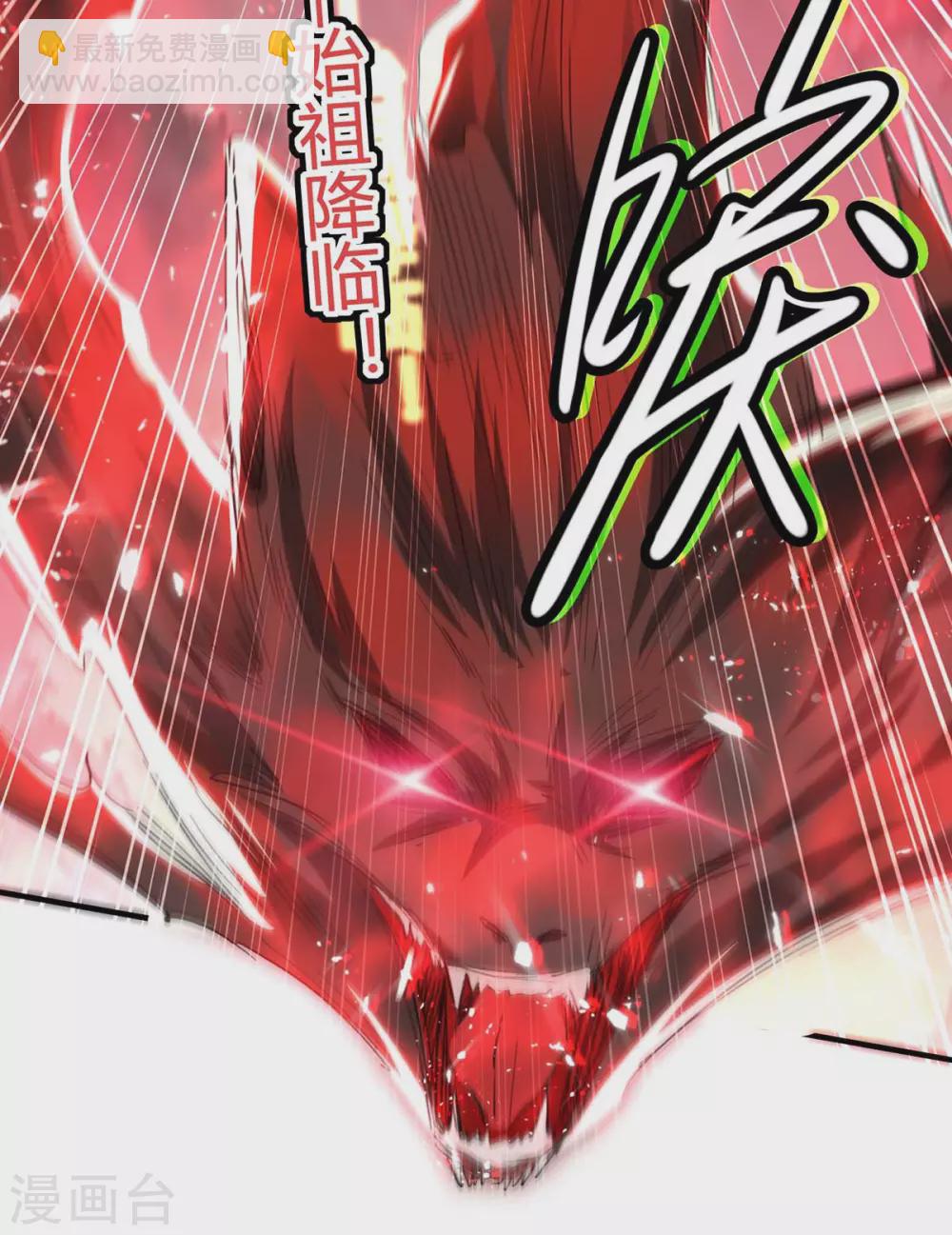 第178话 击杀蝙蝠女王-第178话