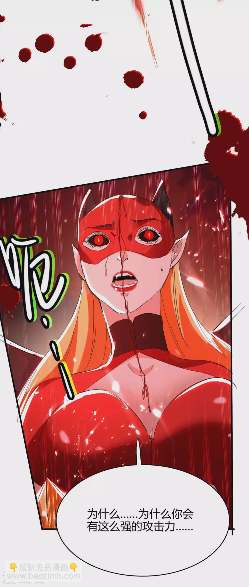 第178话 击杀蝙蝠女王-第178话