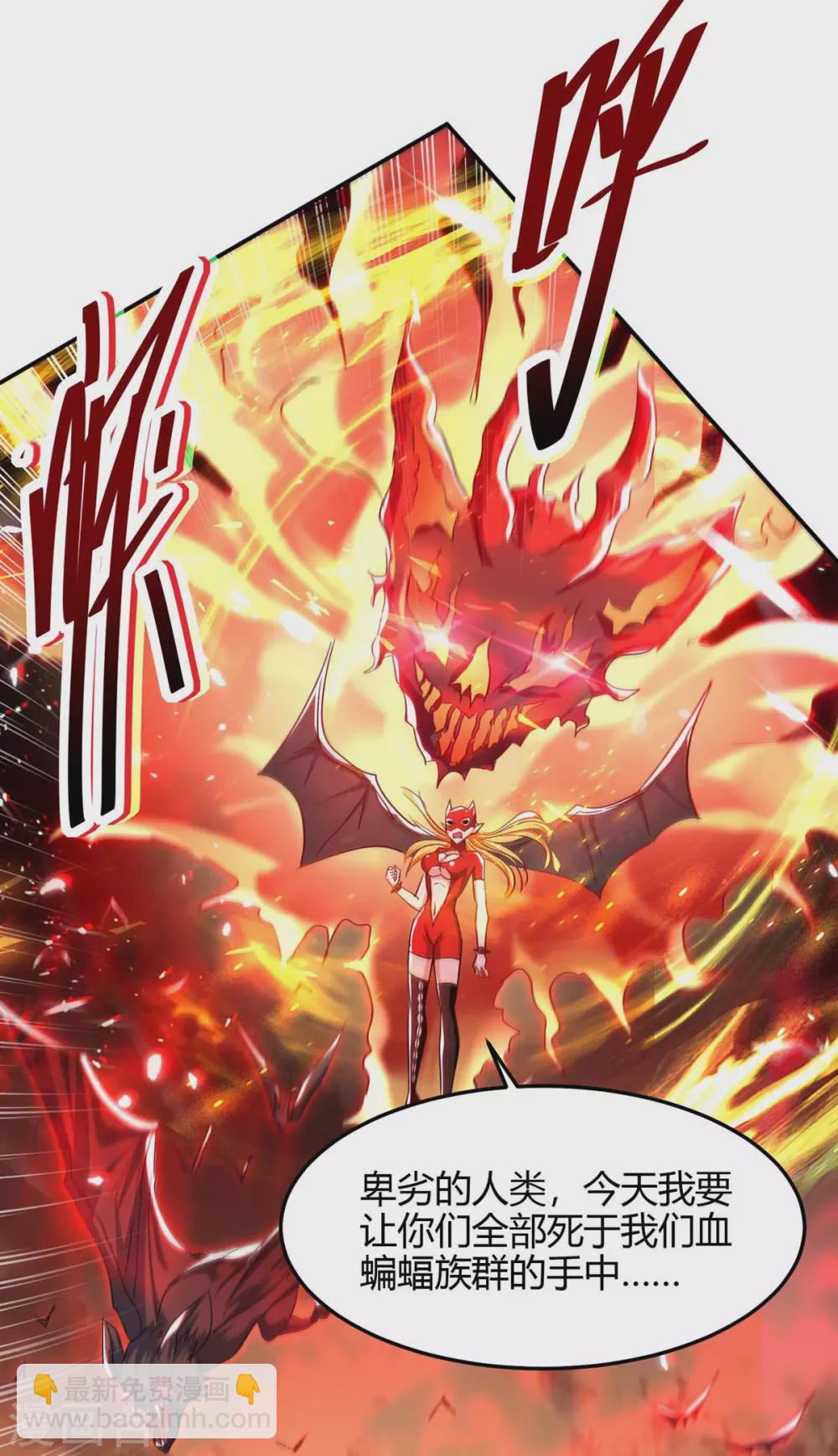 第178话 击杀蝙蝠女王-第178话