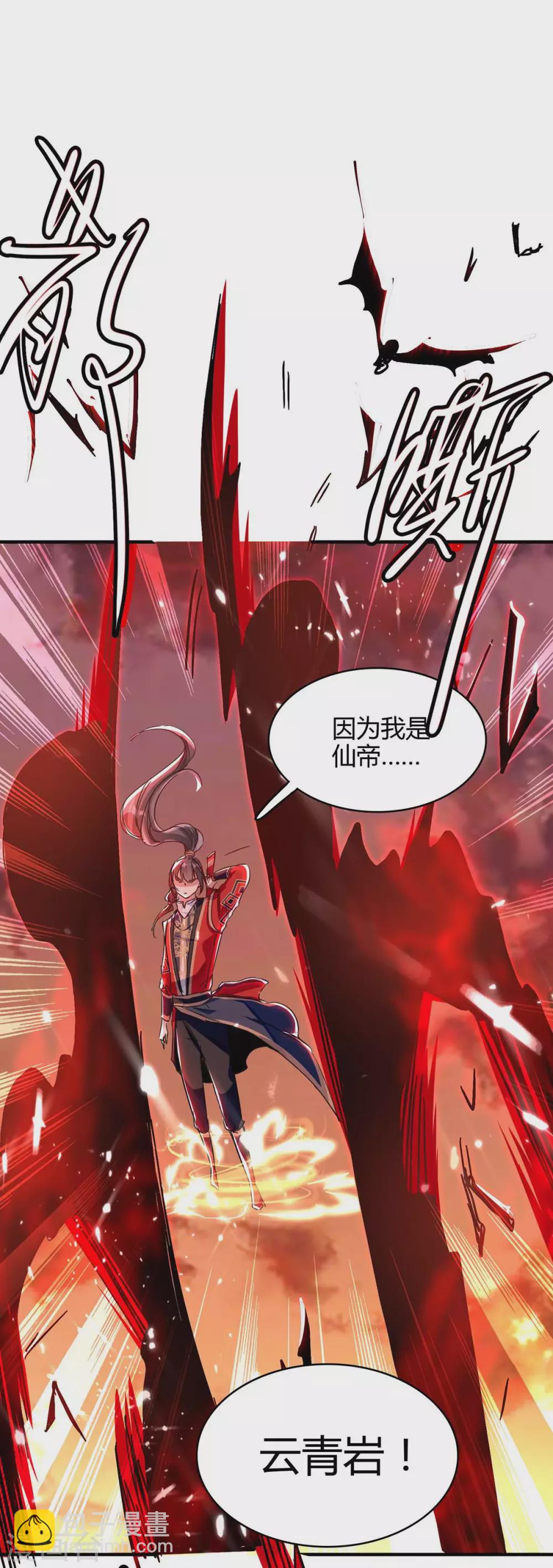 第178话 击杀蝙蝠女王-第178话