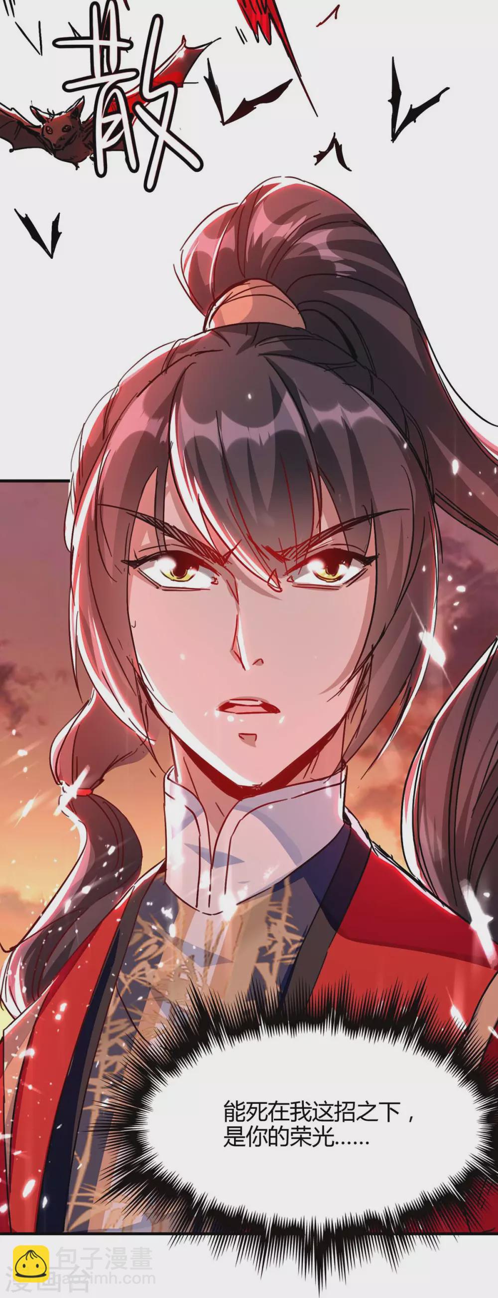 第178话 击杀蝙蝠女王-第178话