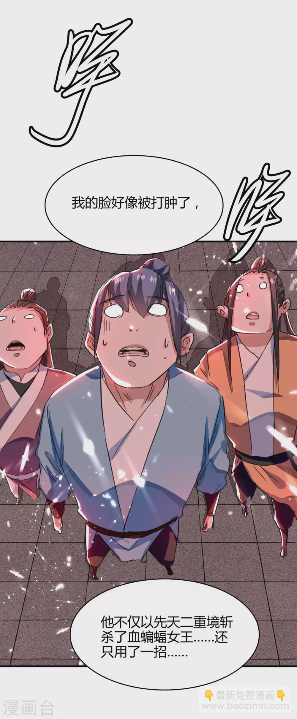 第178话 击杀蝙蝠女王-第178话