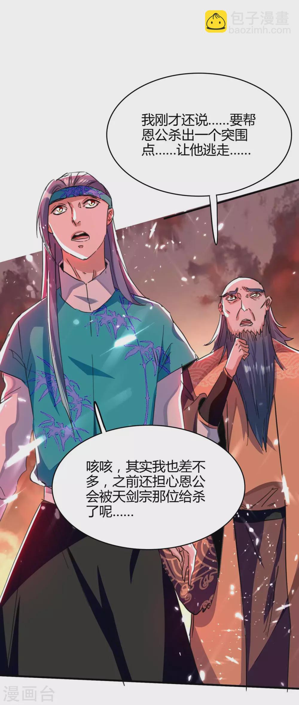 第178话 击杀蝙蝠女王-第178话