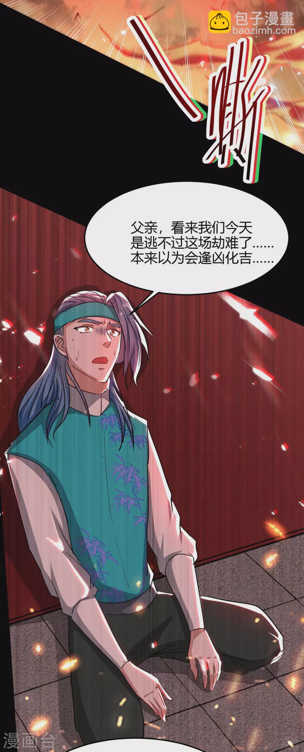 第178话 击杀蝙蝠女王-第178话