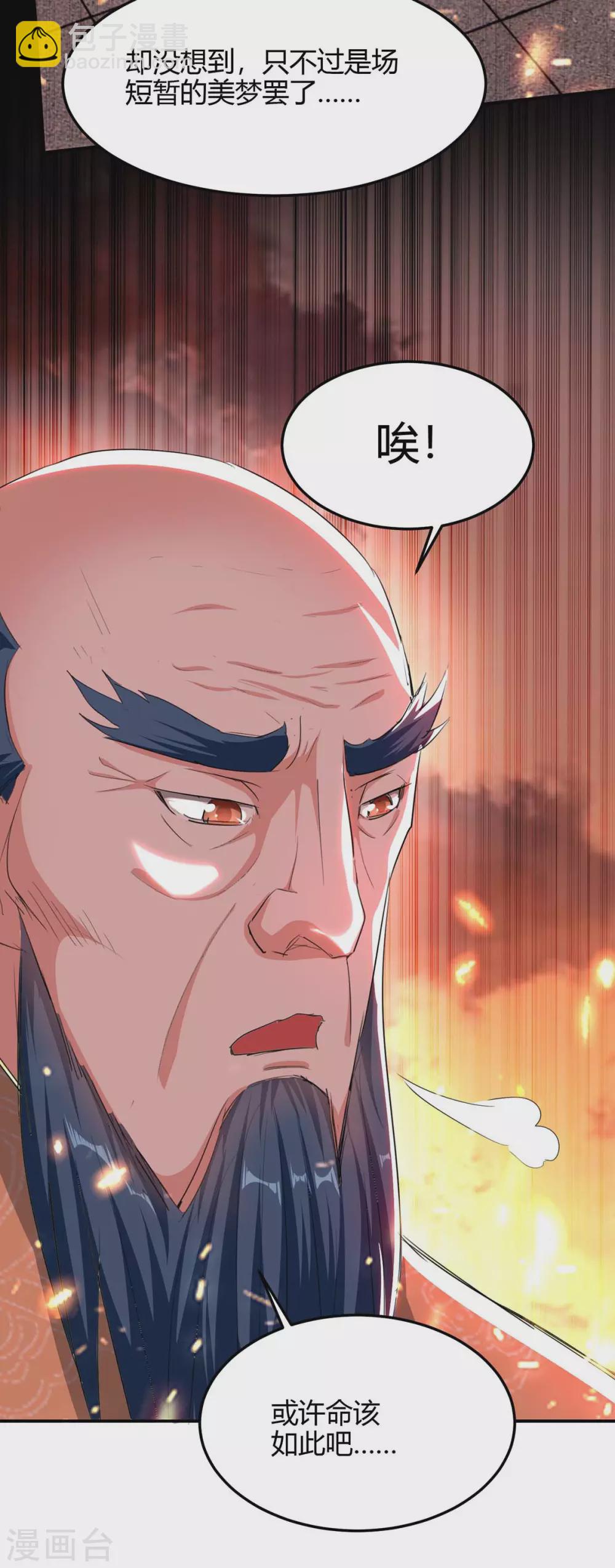 第178话 击杀蝙蝠女王-第178话