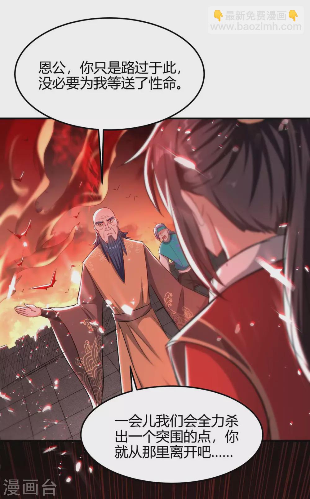 第178话 击杀蝙蝠女王-第178话