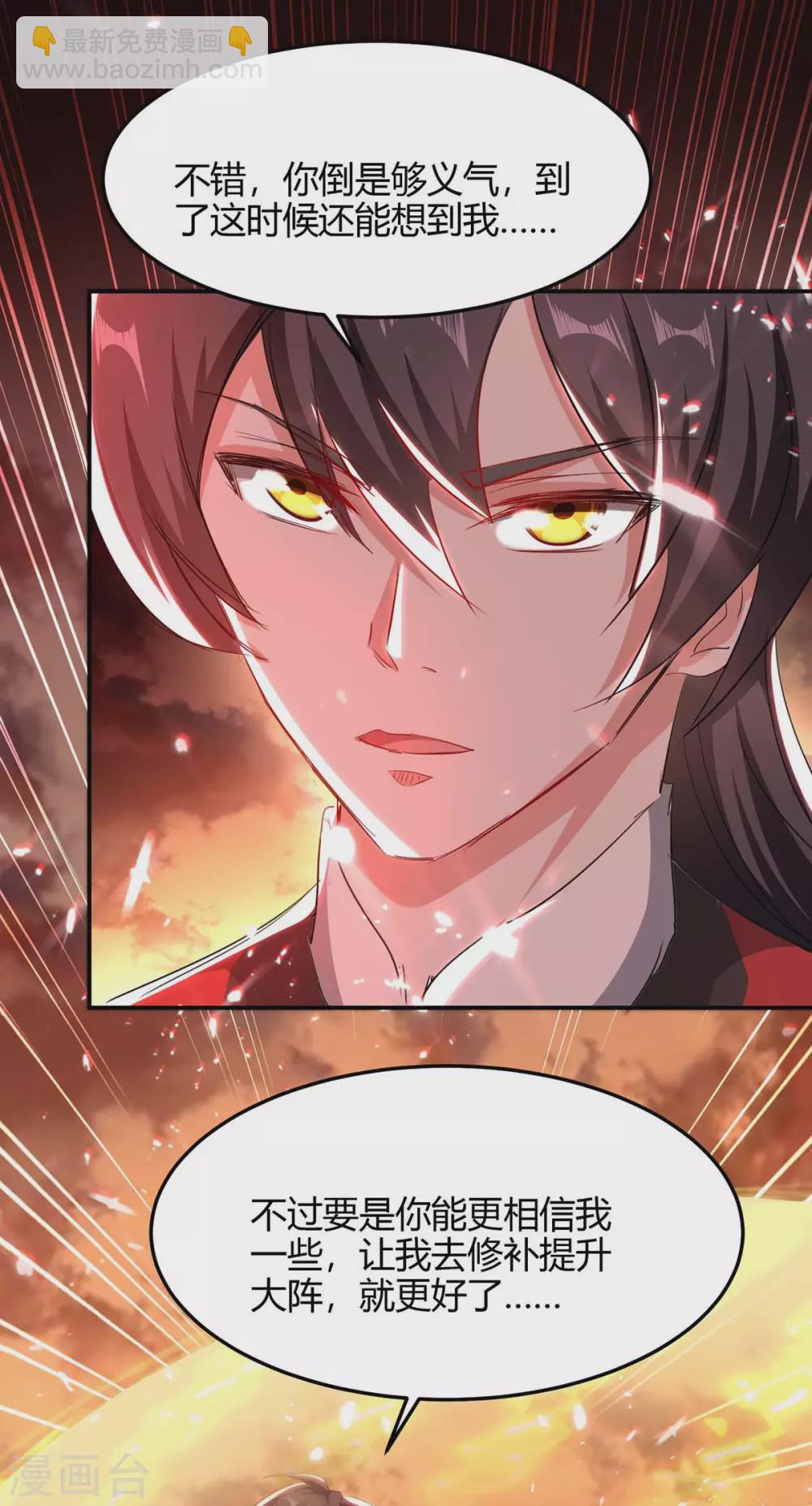 第178话 击杀蝙蝠女王-第178话