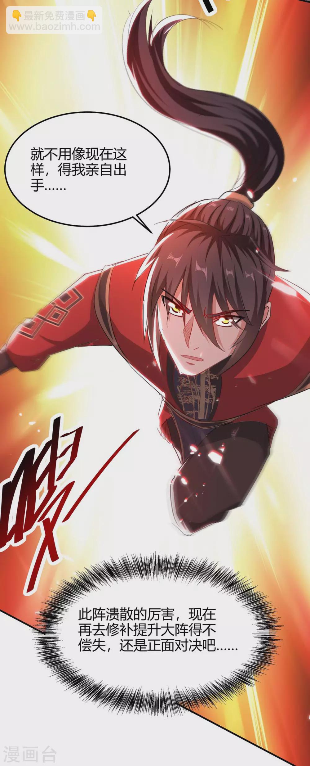 第178话 击杀蝙蝠女王-第178话