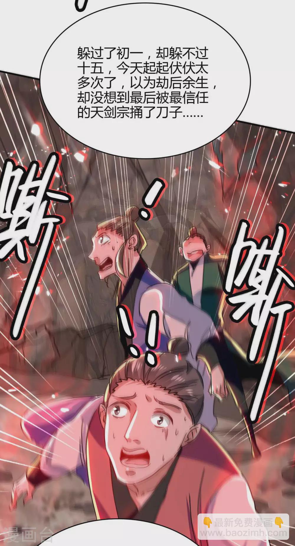 第180话 有我在-第180话