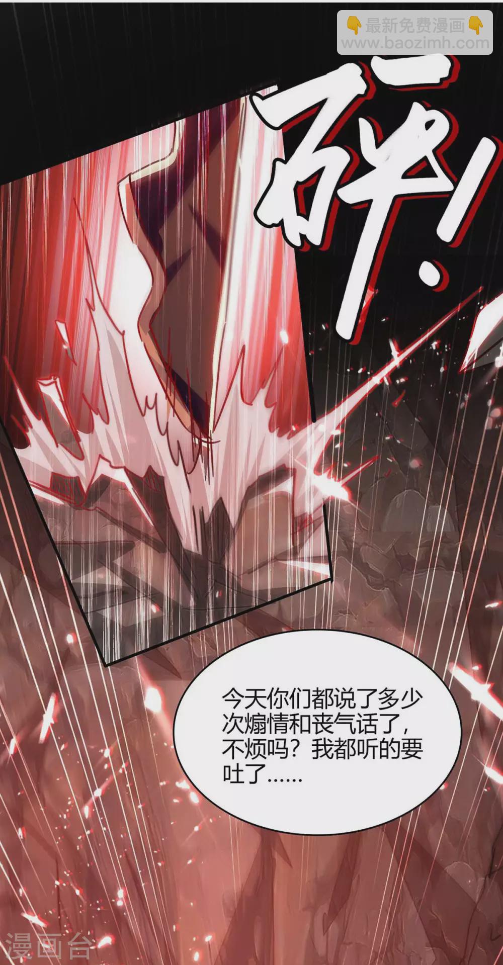 第180话 有我在-第180话