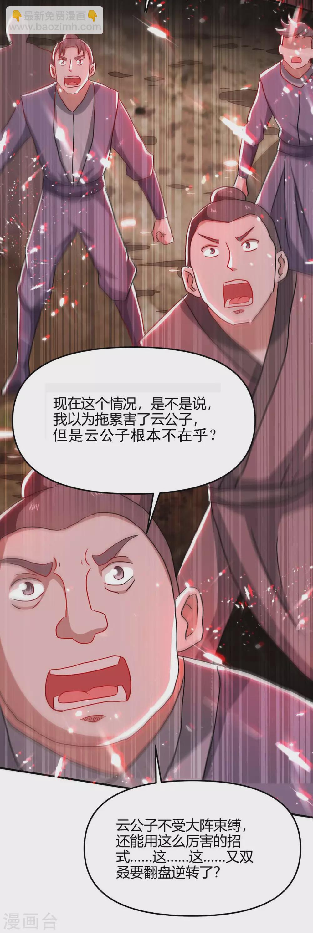 第180话 有我在-第180话