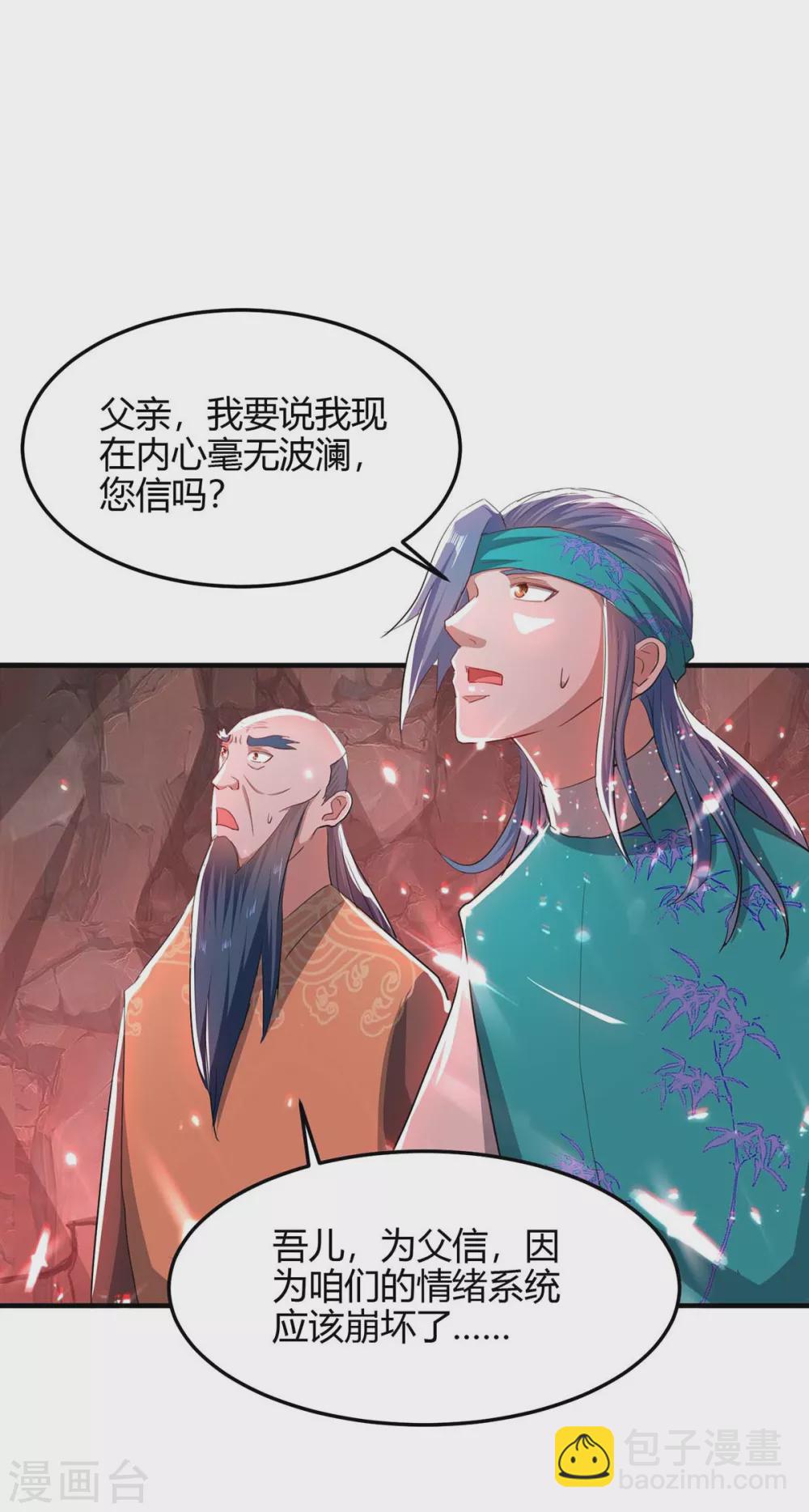第180话 有我在-第180话