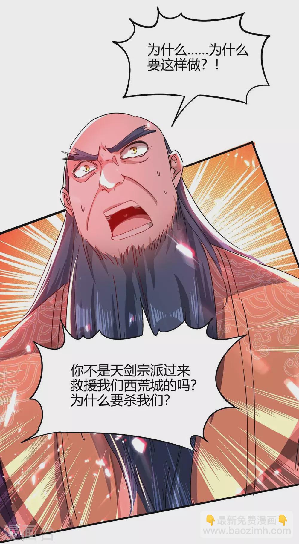 第180话 有我在-第180话