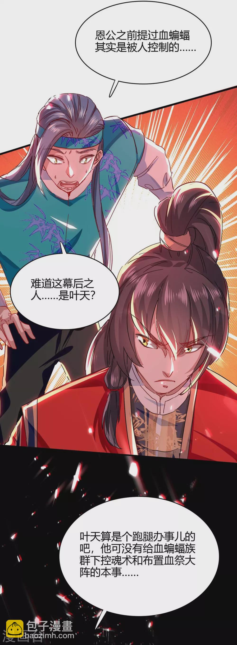 第180话 有我在-第180话
