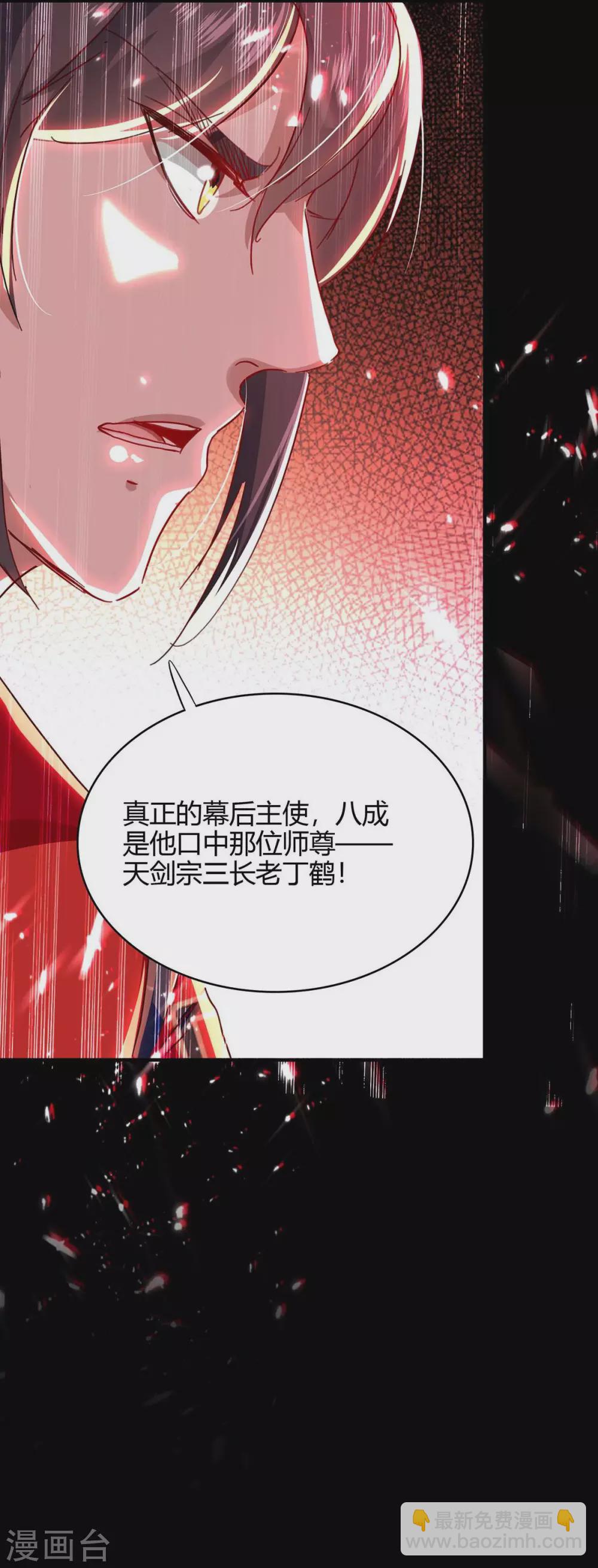 第180话 有我在-第180话