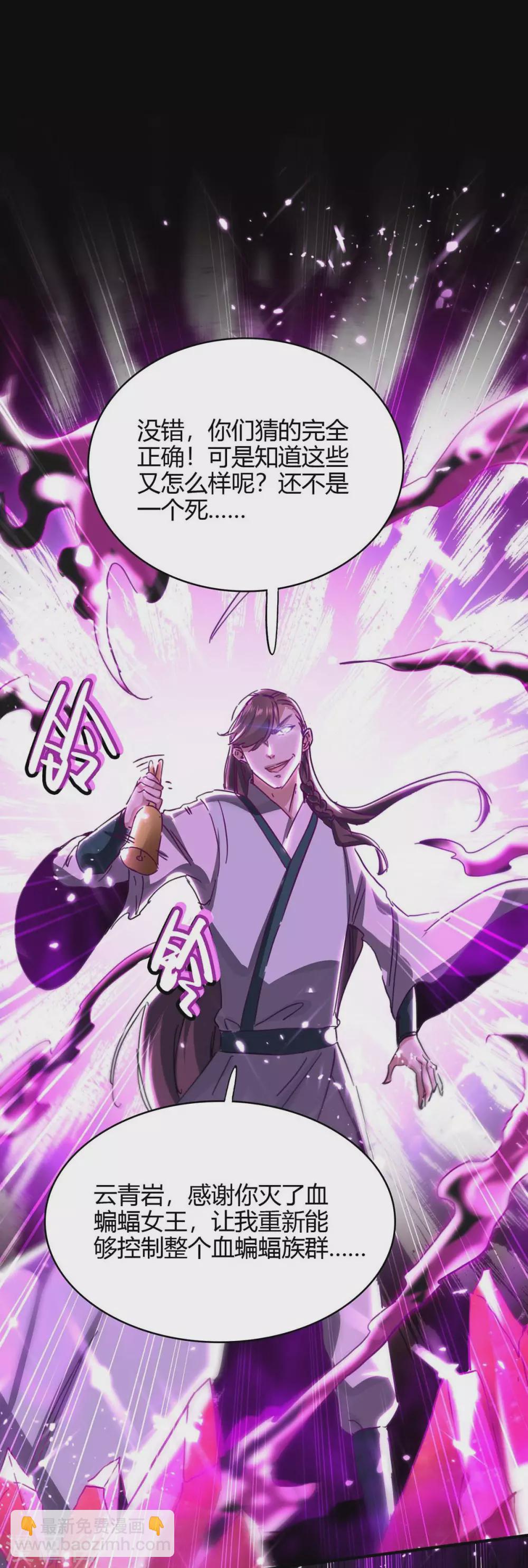 第180话 有我在-第180话