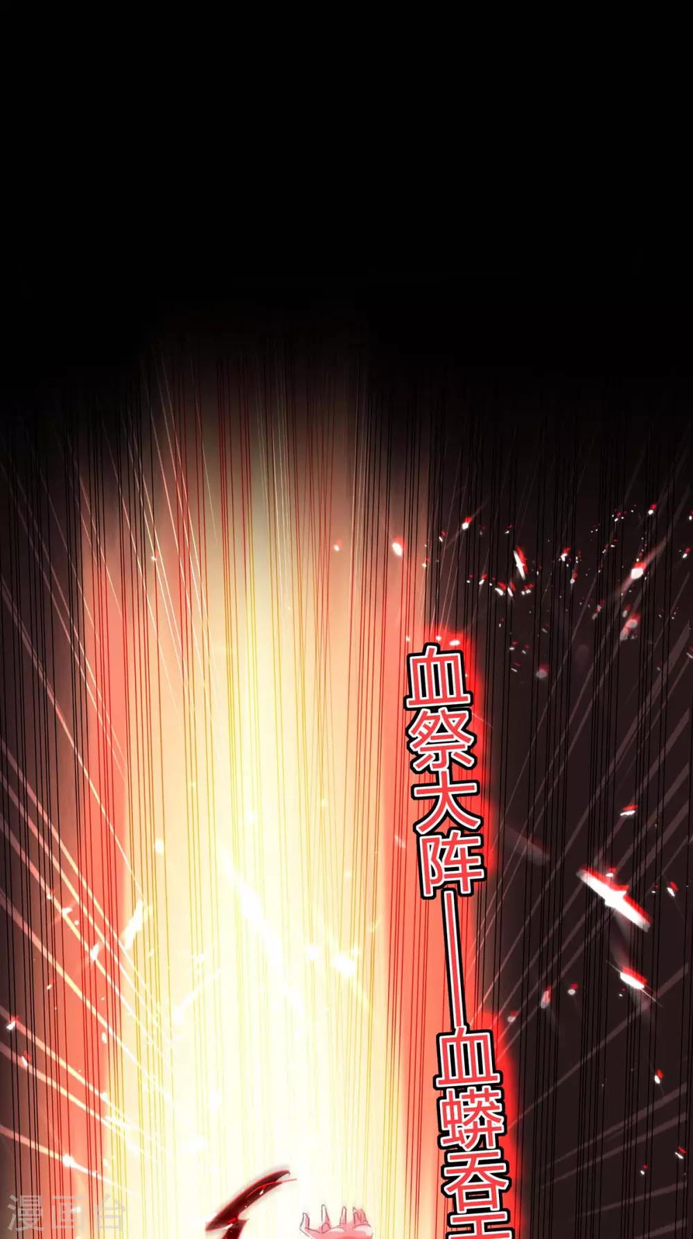 第182话 祭剑-第182话