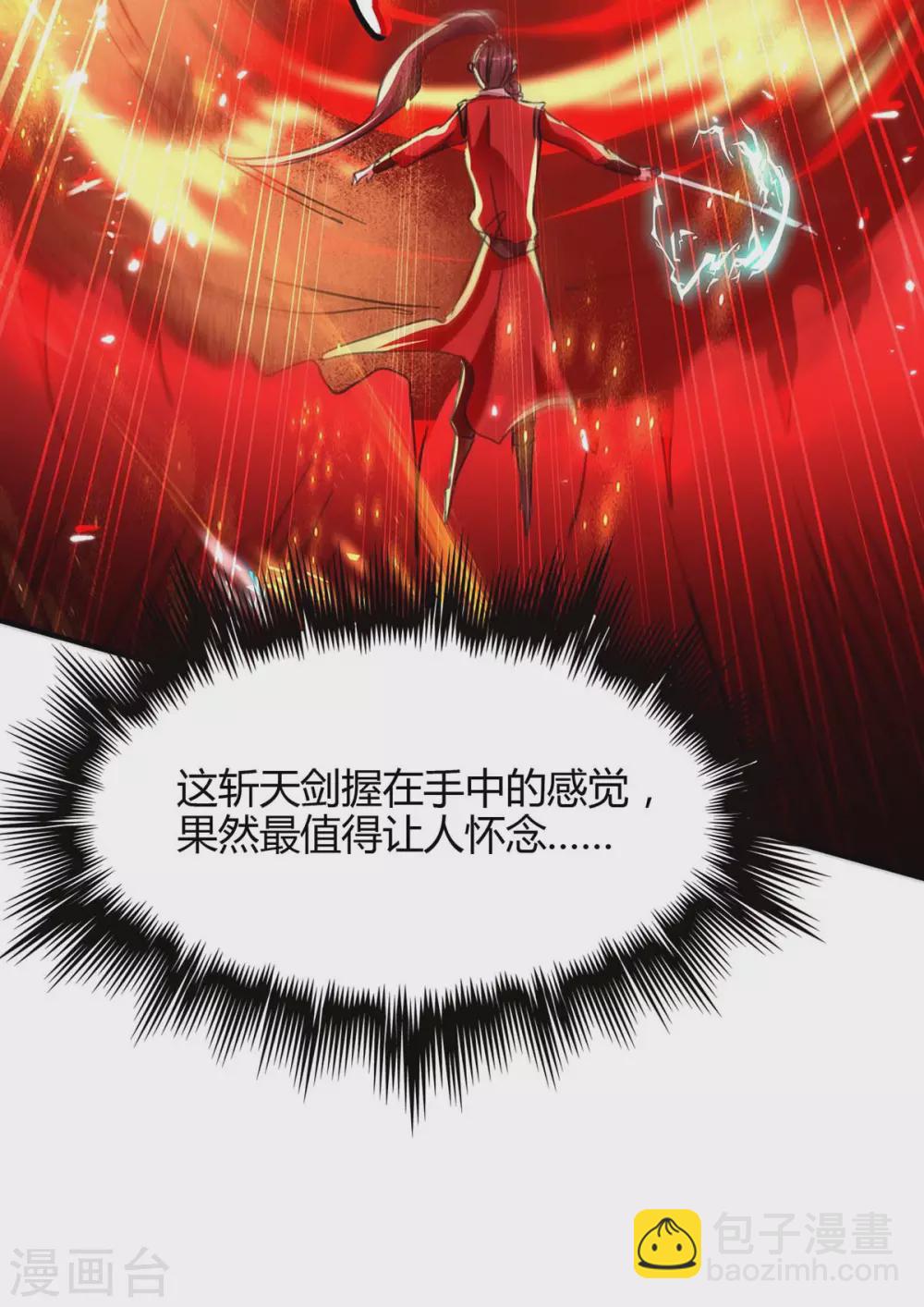第182话 祭剑-第182话