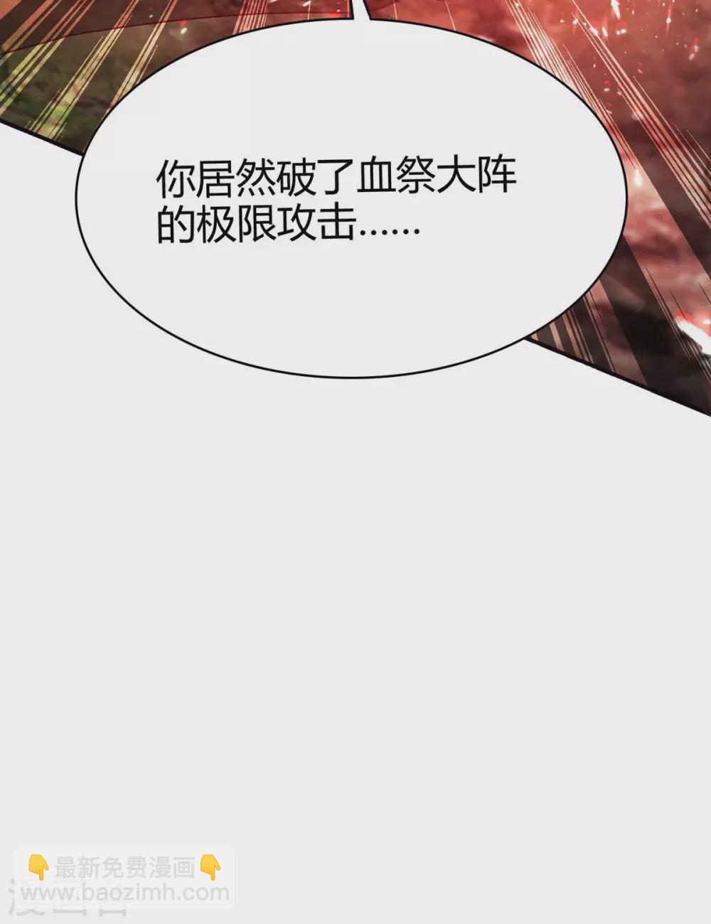 第182话 祭剑-第182话