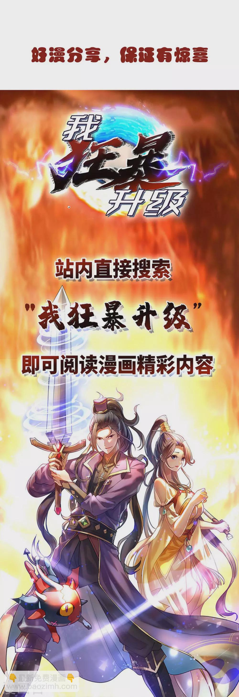 第182话 祭剑-第182话