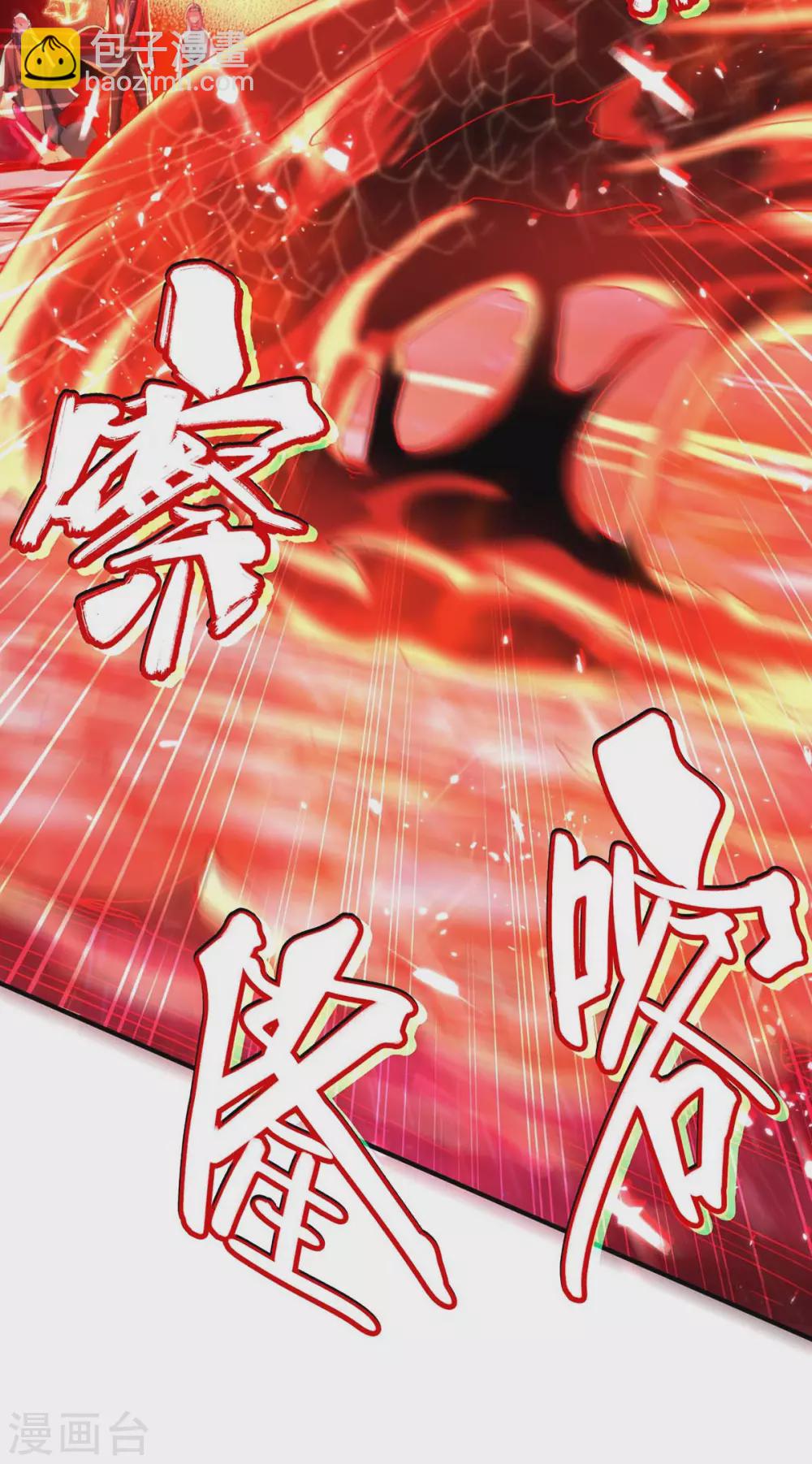 第182话 祭剑-第182话