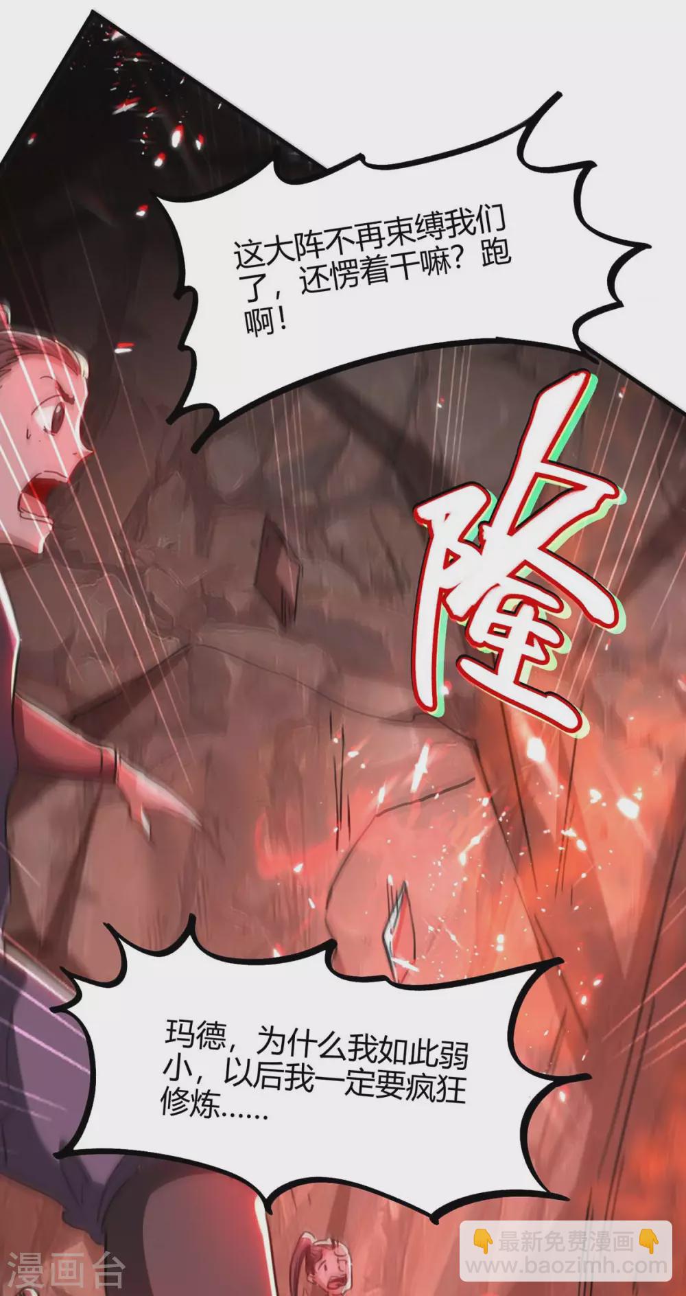 第182话 祭剑-第182话