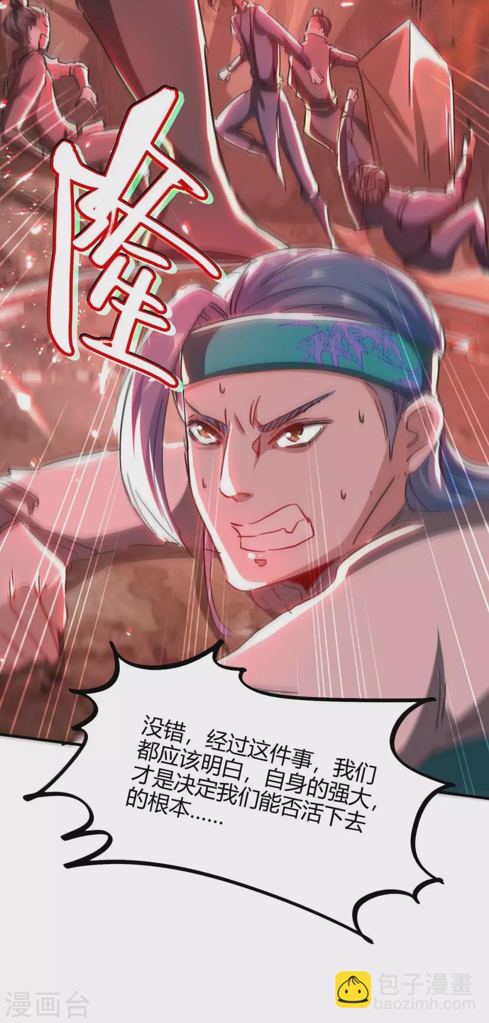 第182话 祭剑-第182话
