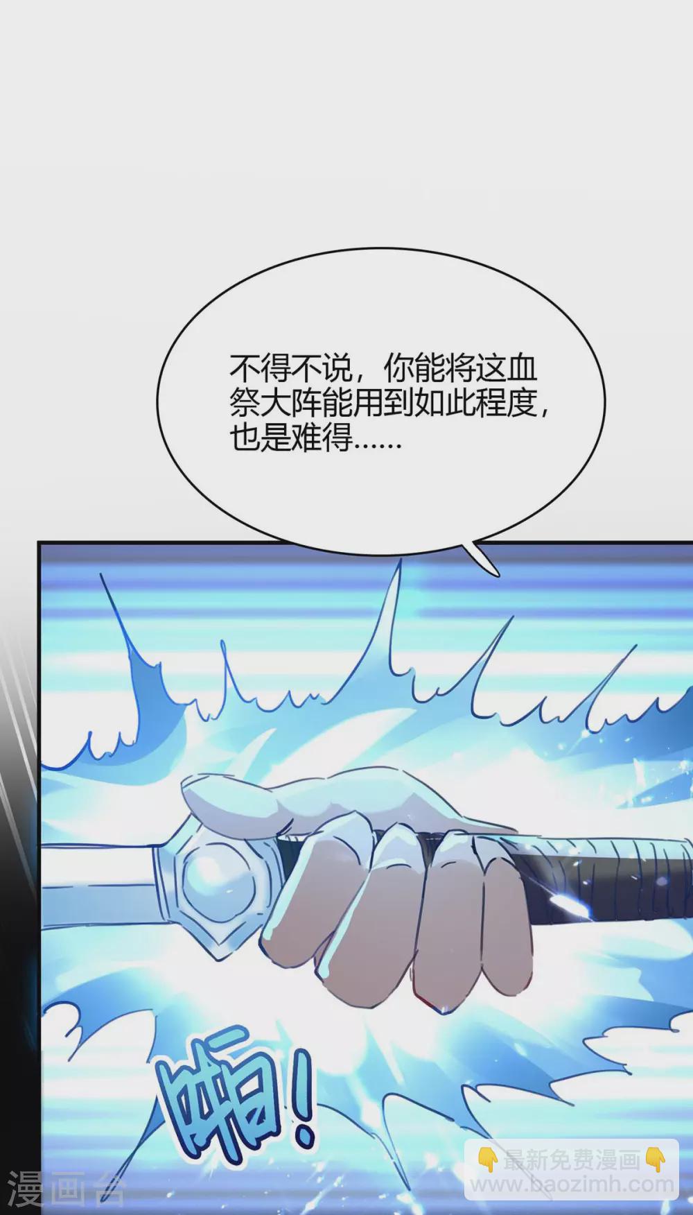 第182话 祭剑-第182话