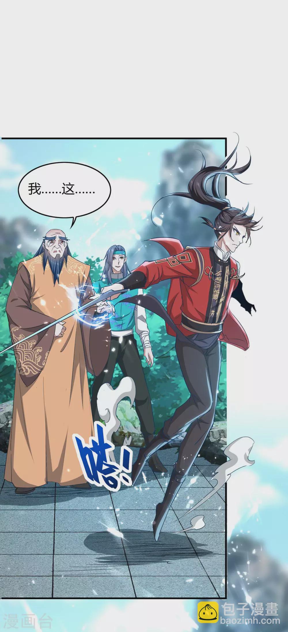 第184话 击杀丁志佳-第184话