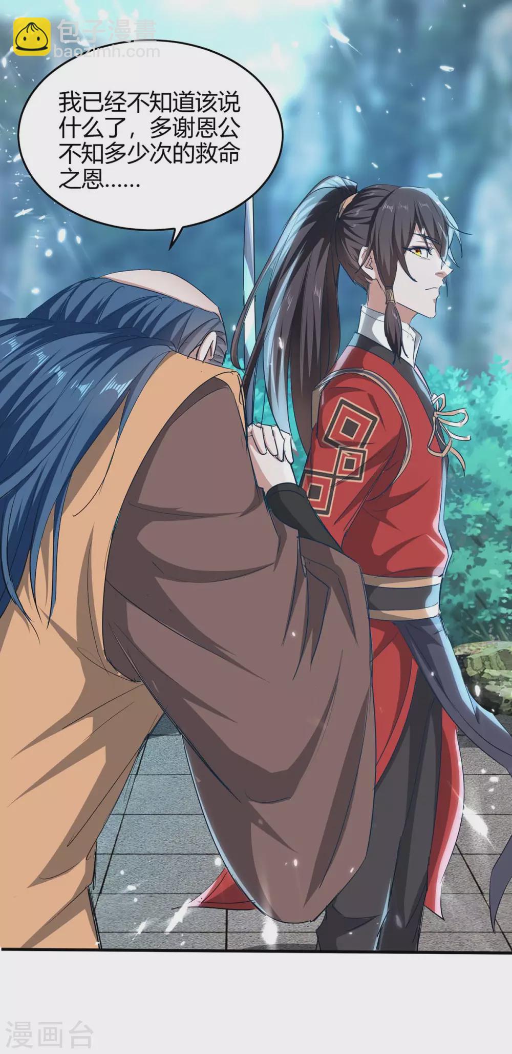 第184话 击杀丁志佳-第184话