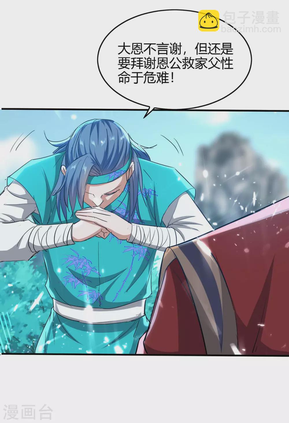 第184话 击杀丁志佳-第184话
