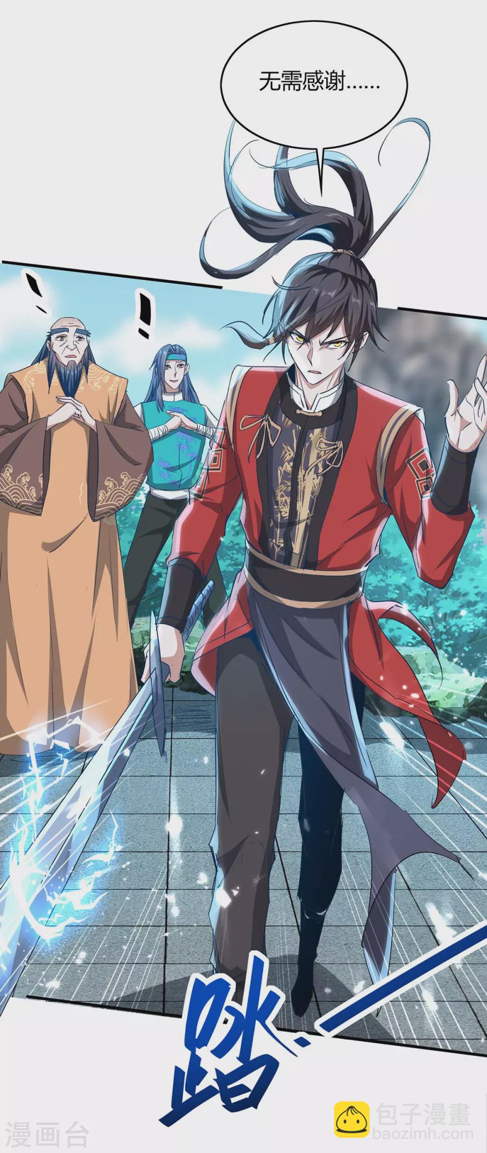 第184话 击杀丁志佳-第184话