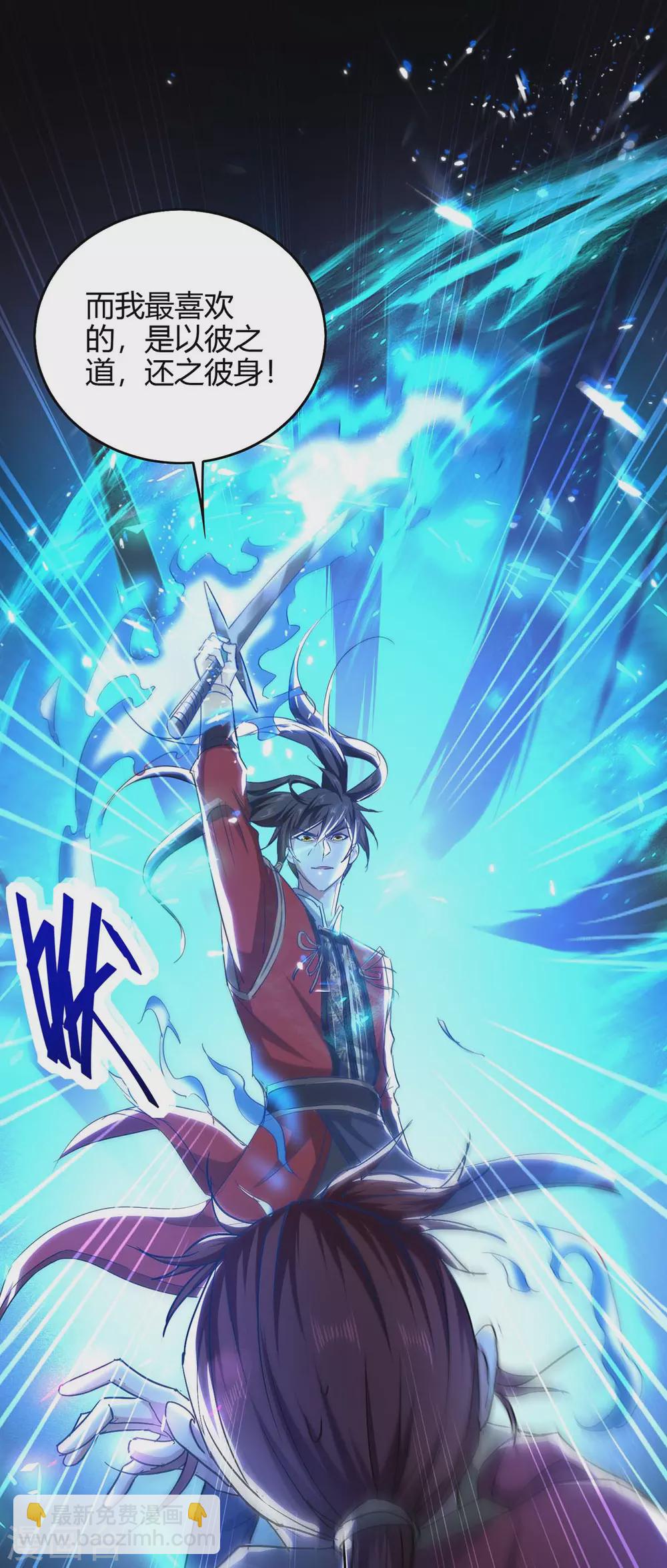 第184话 击杀丁志佳-第184话