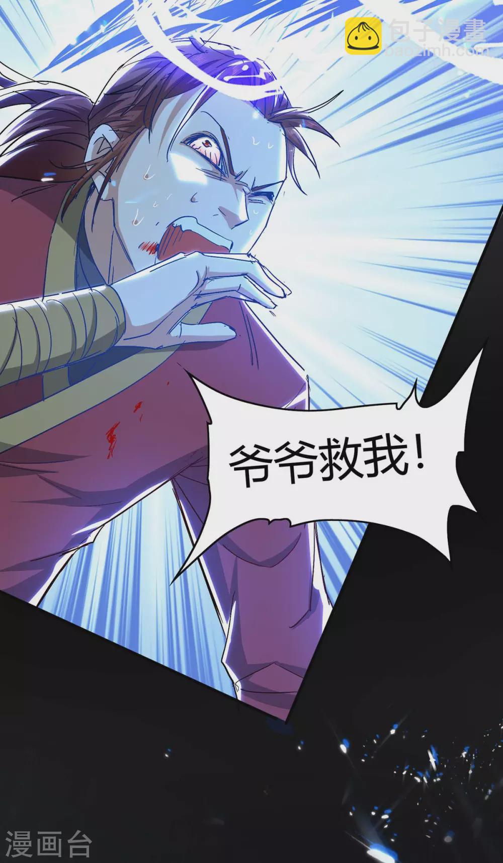 第184话 击杀丁志佳-第184话