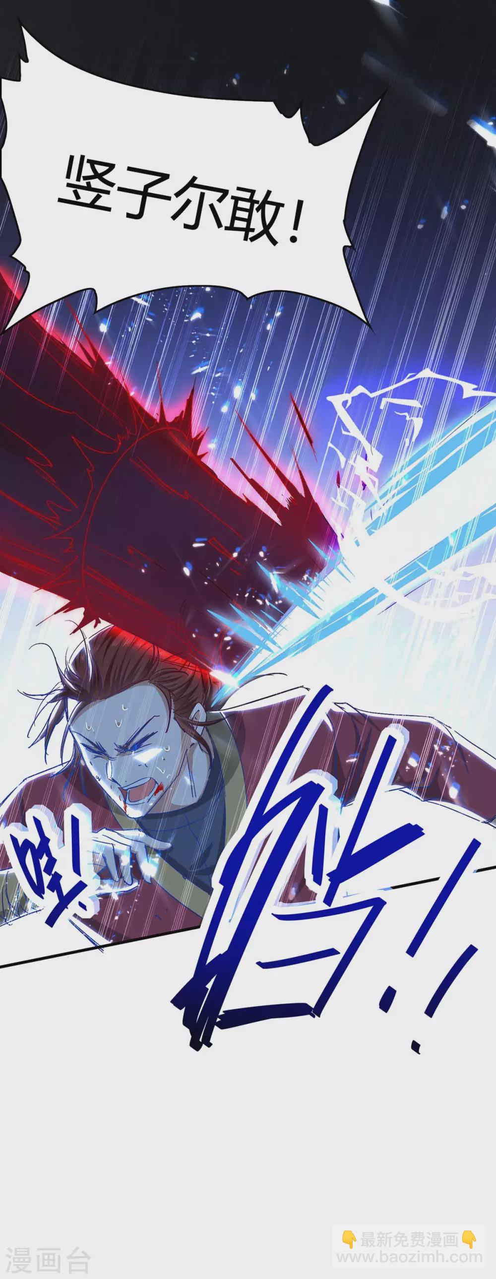 第184话 击杀丁志佳-第184话