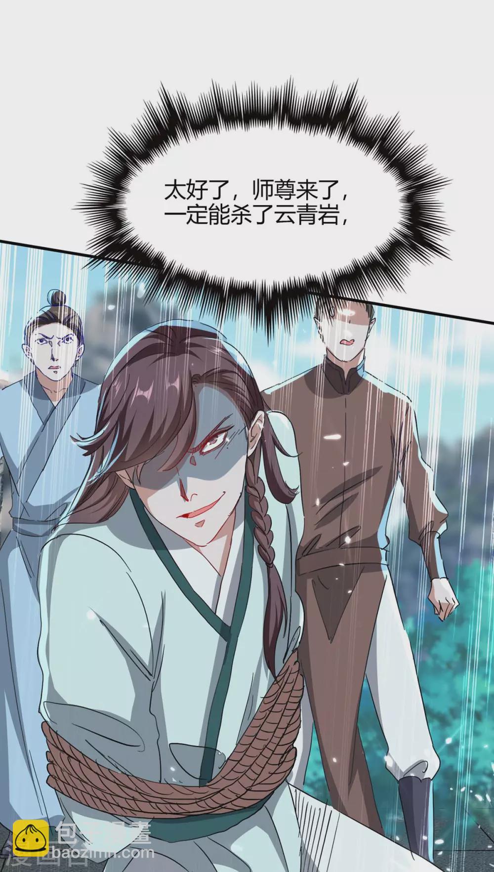 第184话 击杀丁志佳-第184话