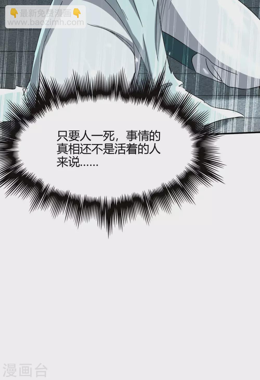第184话 击杀丁志佳-第184话