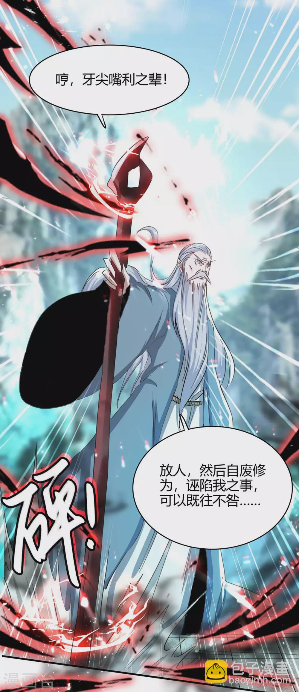 第184话 击杀丁志佳-第184话