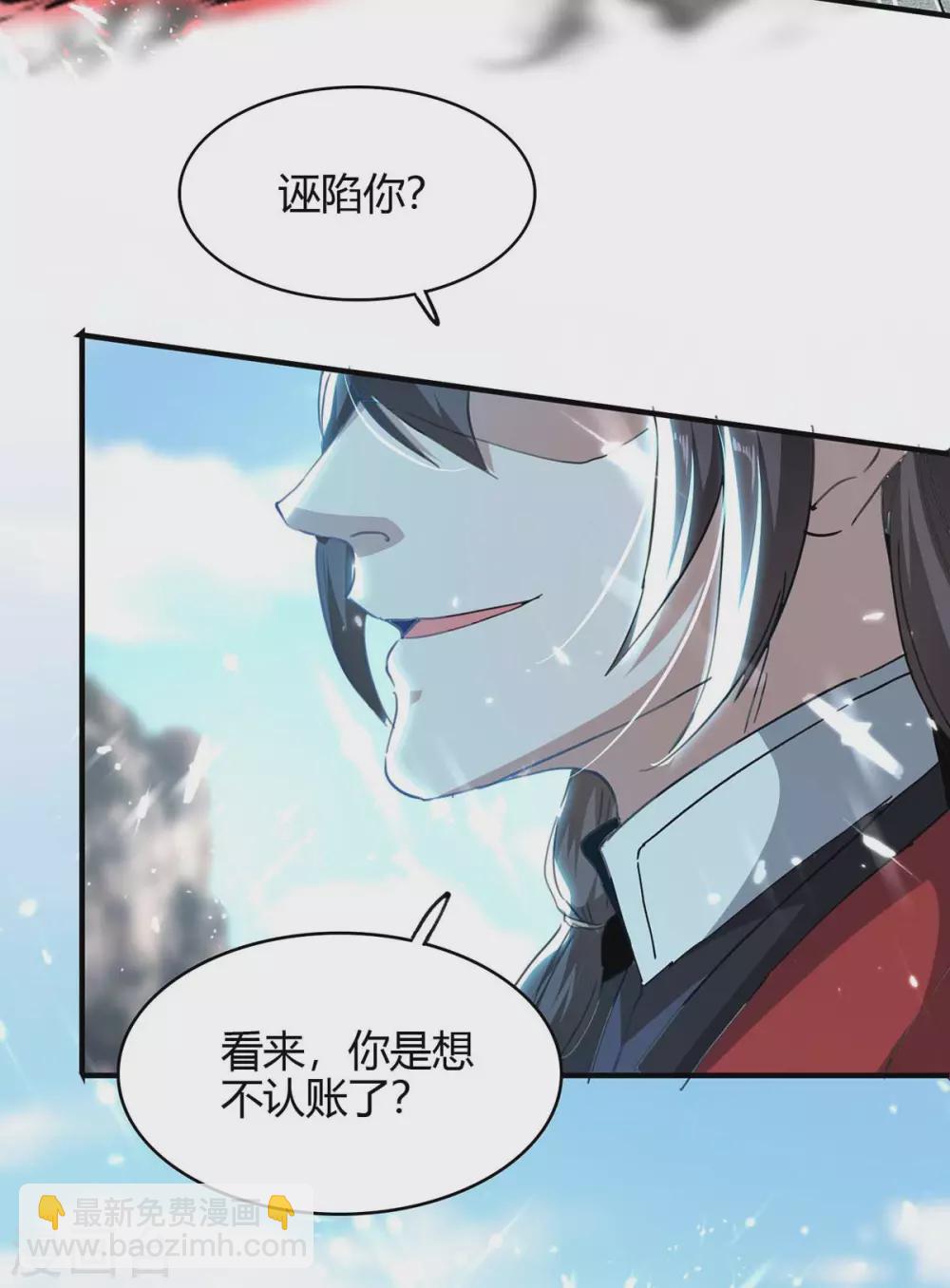 第184话 击杀丁志佳-第184话