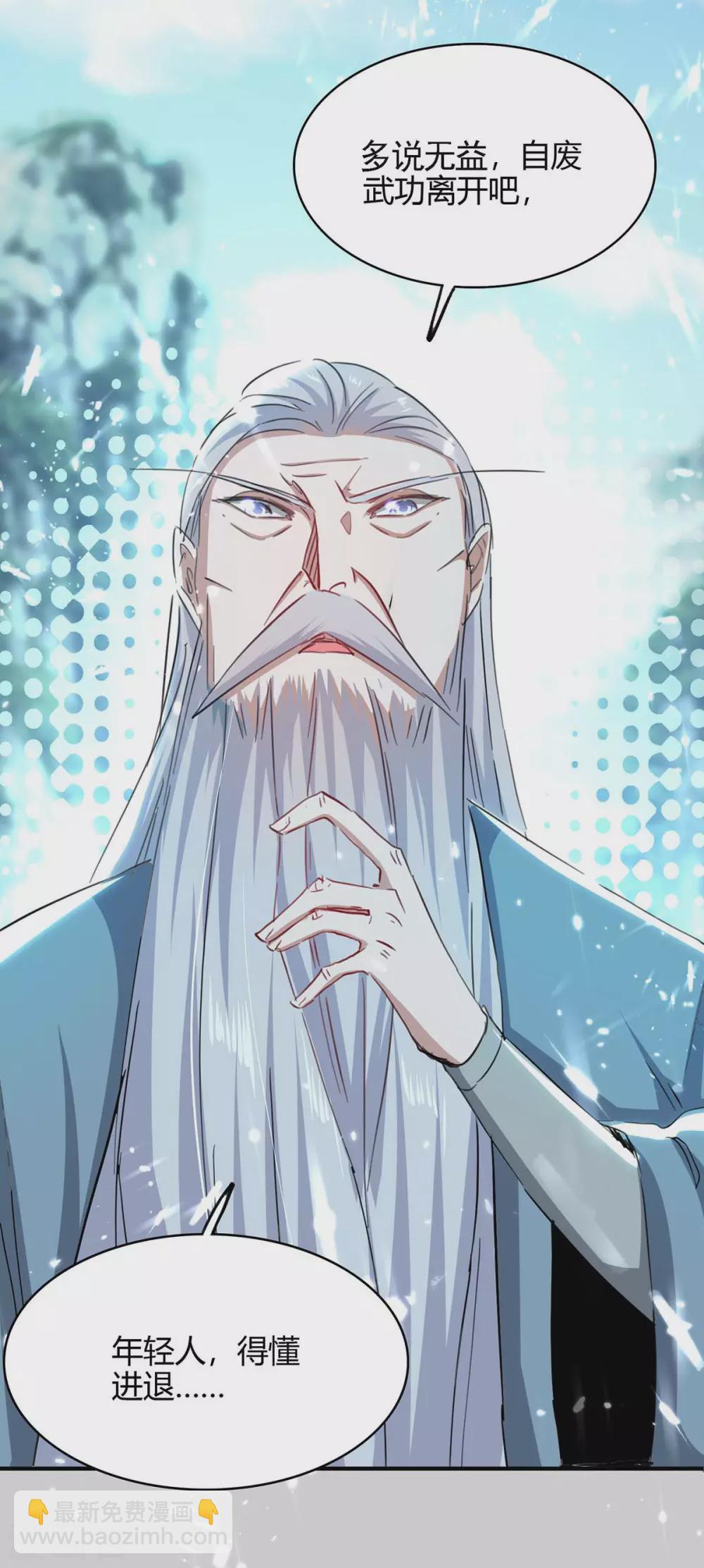 第184话 击杀丁志佳-第184话