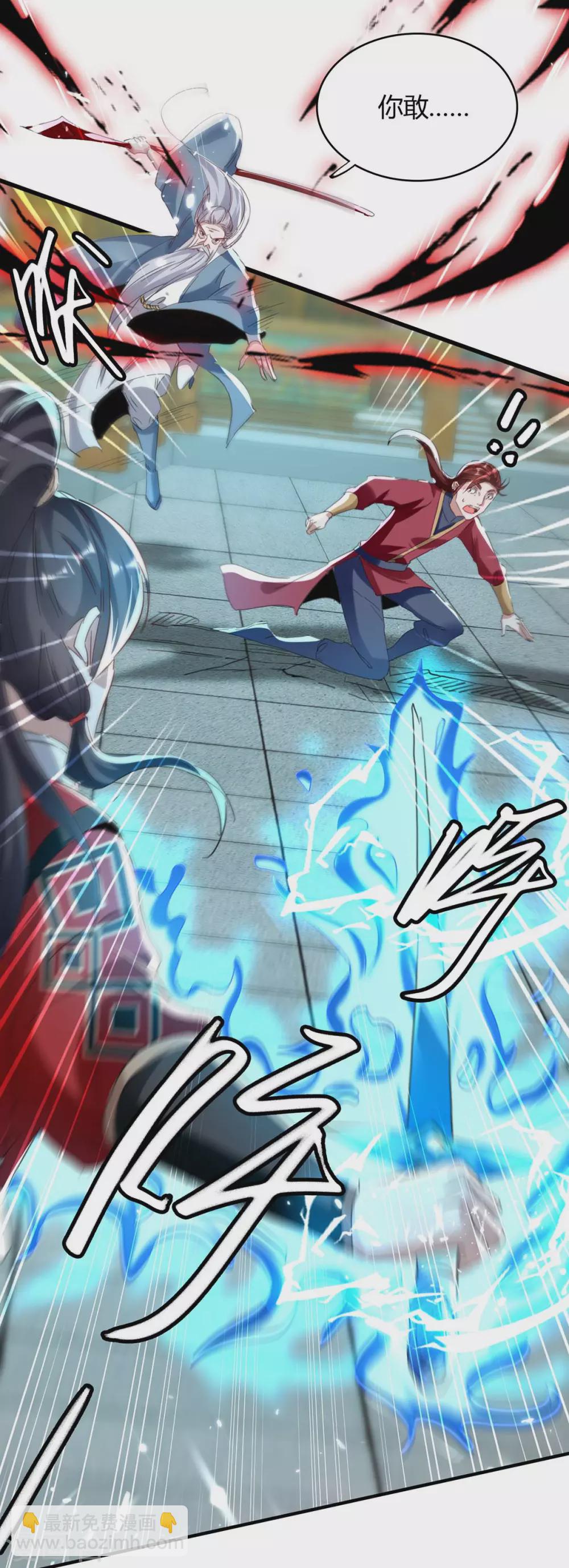 第184话 击杀丁志佳-第184话