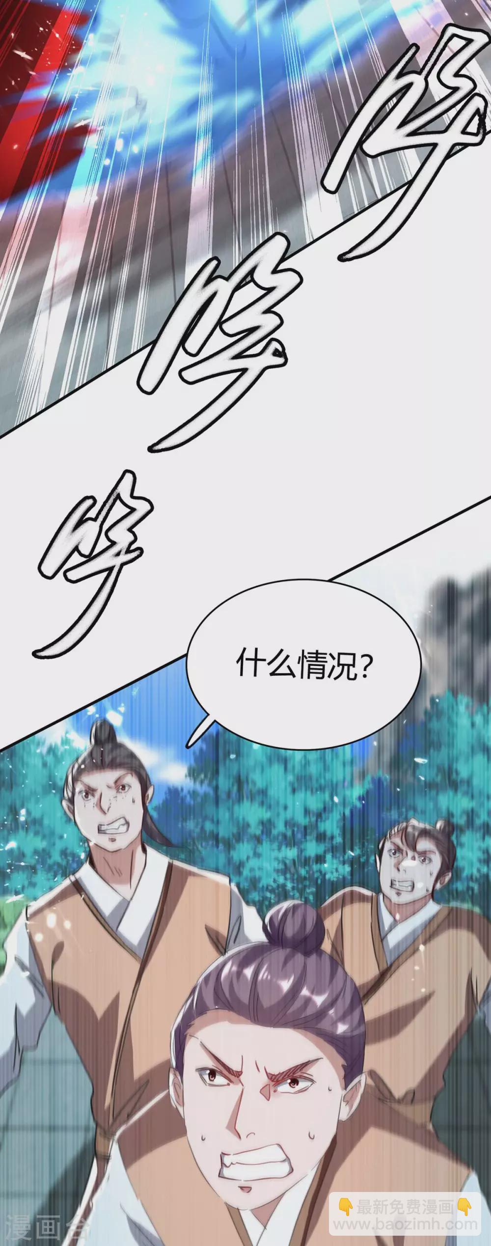 第184话 击杀丁志佳-第184话