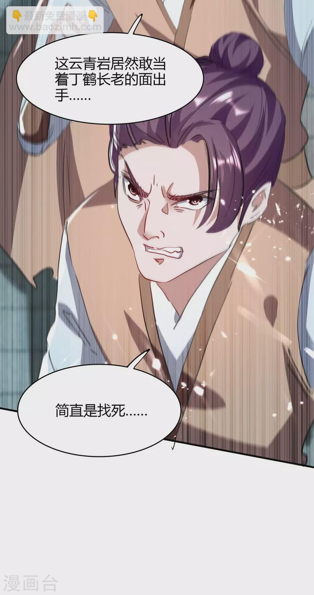 第184话 击杀丁志佳-第184话