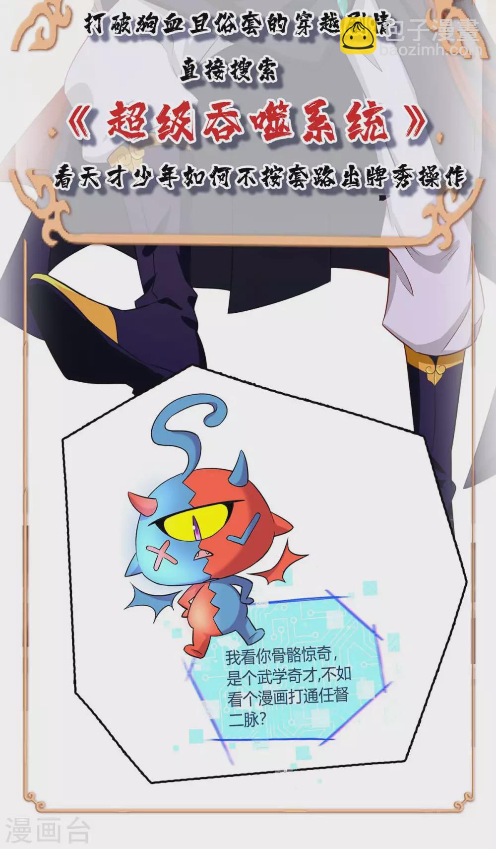 第184话 击杀丁志佳-第184话