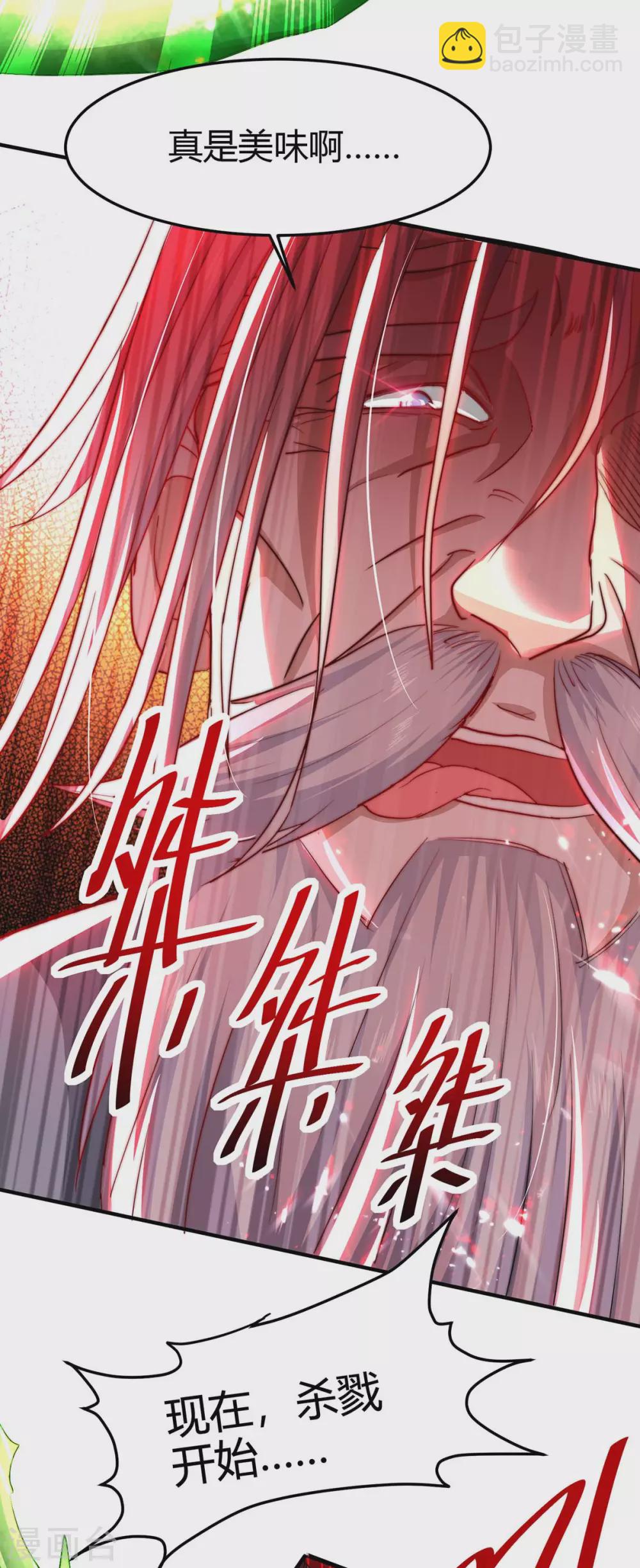 第186话 杀死血魔-第186话